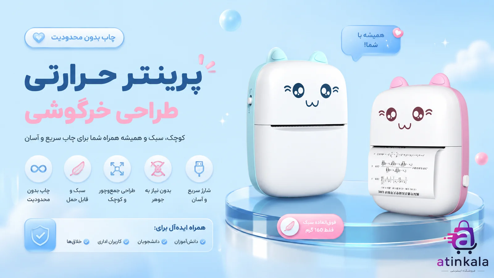 بنر فروشگاه